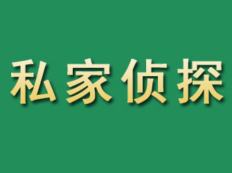 宣恩市私家正规侦探